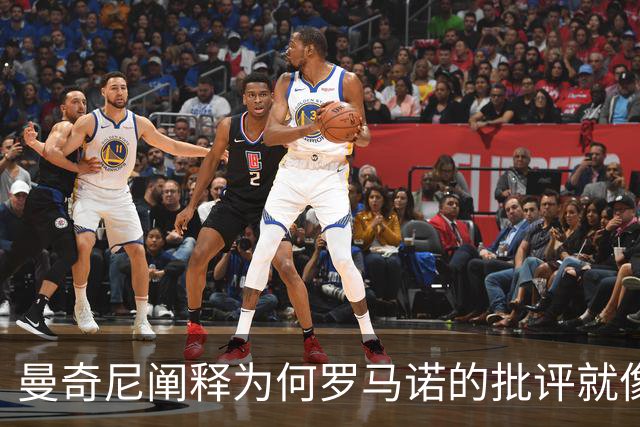 曼奇尼阐释为何罗马诺的批评就像小猫吵闹，根本不影响我