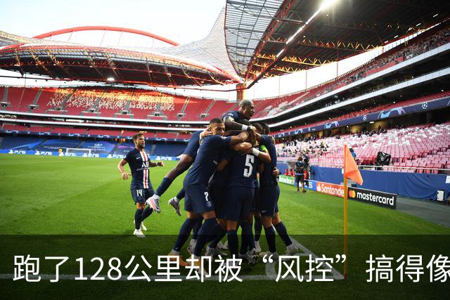 跑了128公里却被“风控”搞得像在等公交，司机们怎么这么“倒霉”？