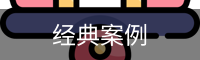 篮球运动员心理辅导